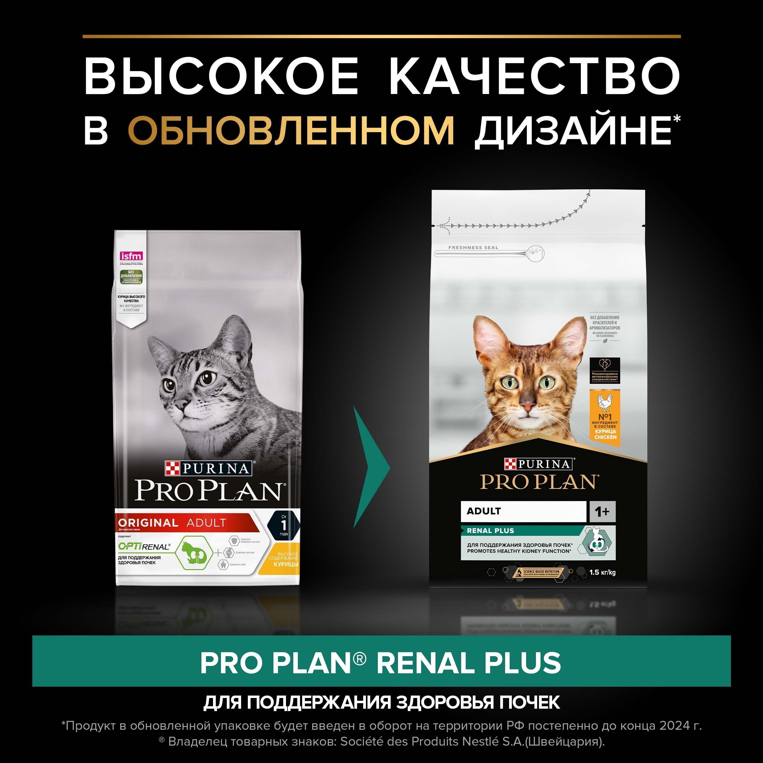 Сухой корм PRO PLAN OptiRenal Original - фото 2