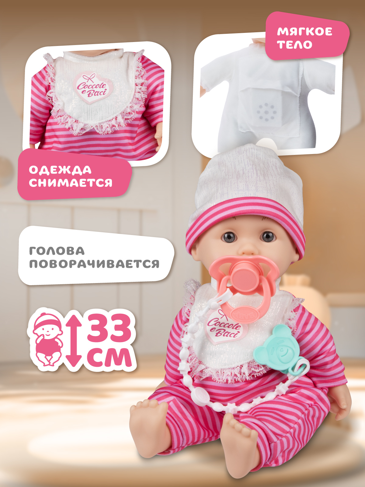 Кукла пупс AMORE BELLO фуксия высота 33 см JB0214150 - фото 3
