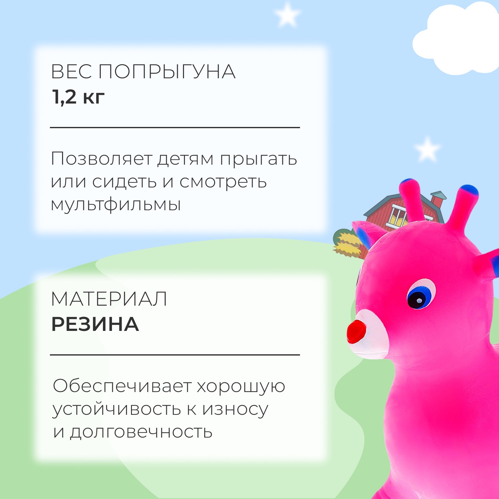 Попрыгун Sima-Land «Олененок». 55 см. 1200 г. розовый - фото 2