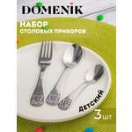 Набор посуды DOMENIK