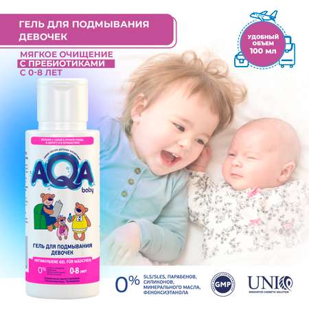 Гель для подмывания AQA baby для девочек 100мл