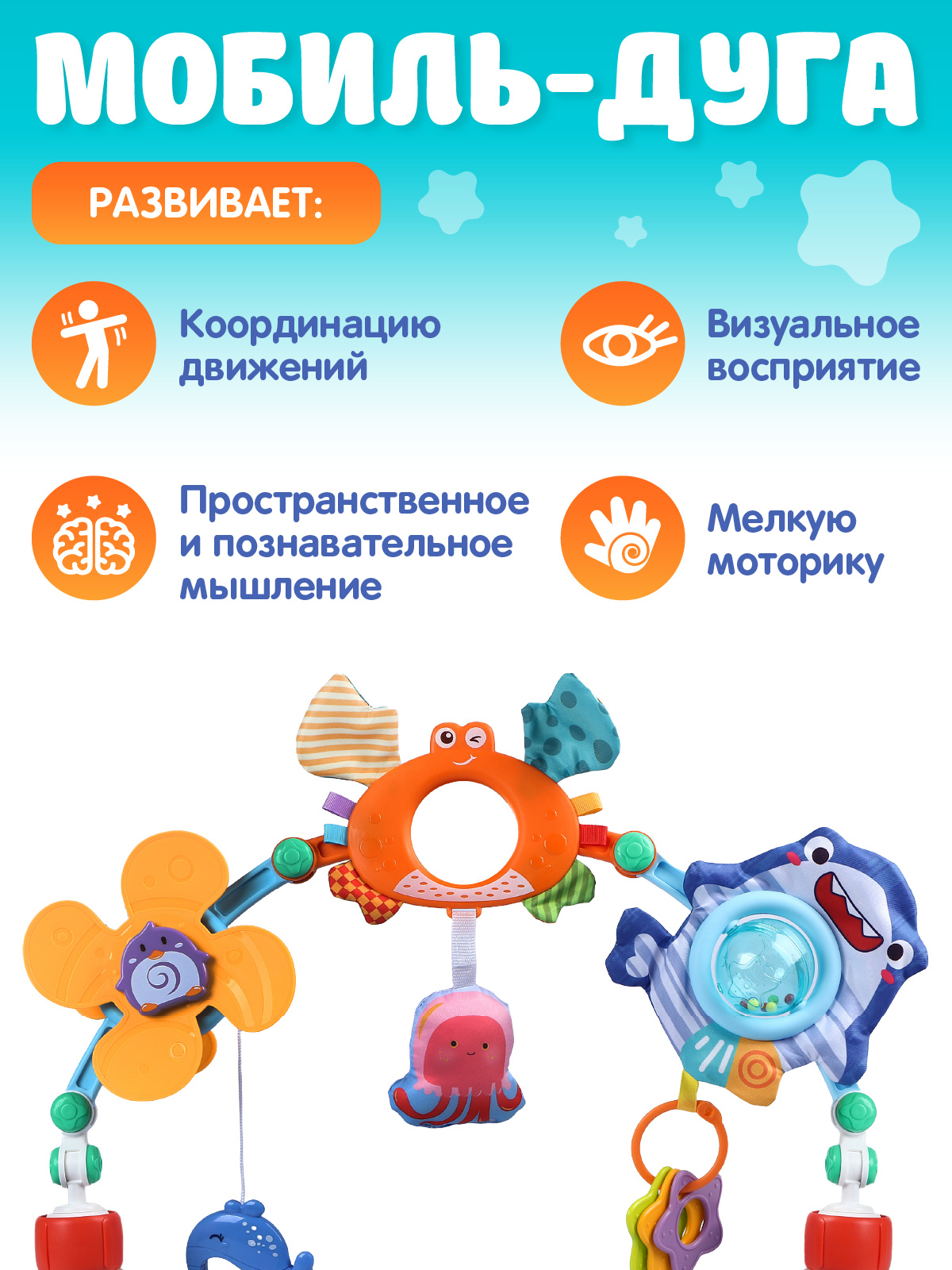 Подвеска Smart Baby - фото 5