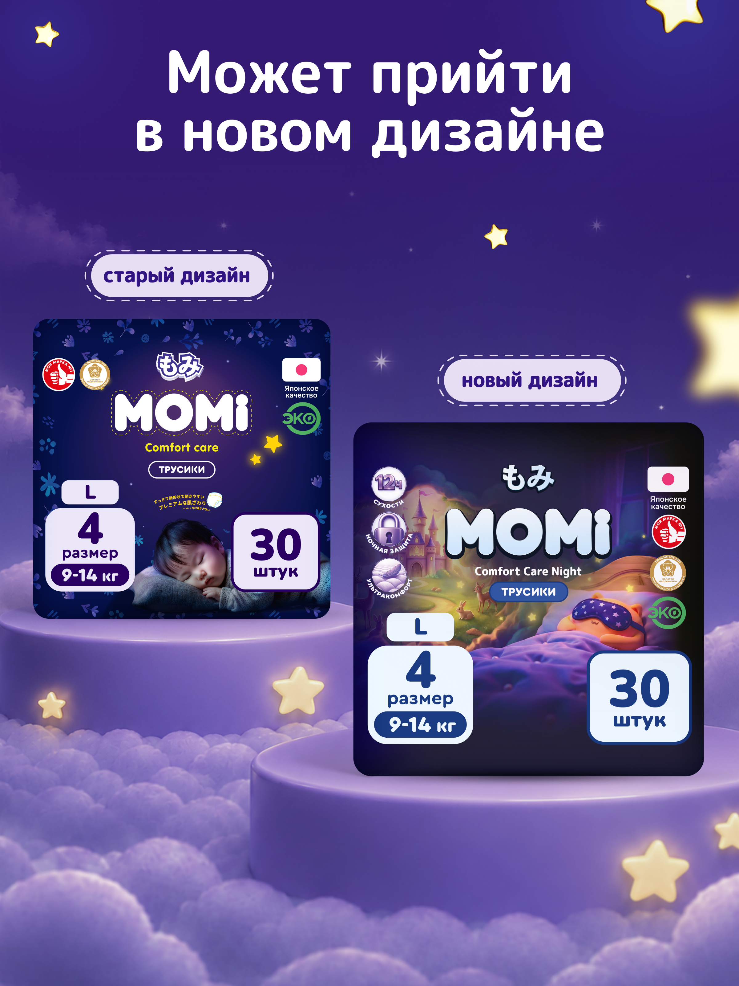Трусики Momi ночные 4 (9-14 кг) 30 шт. - фото 13