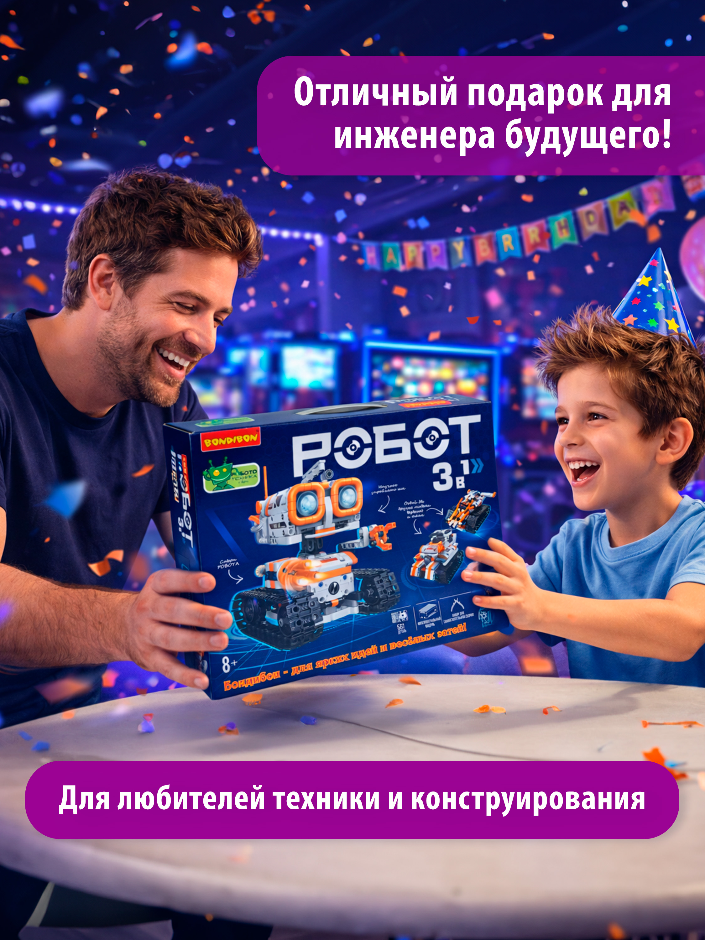 Конструктор Bondibon Робототехника Робот 3в1 561 дет. - фото 9