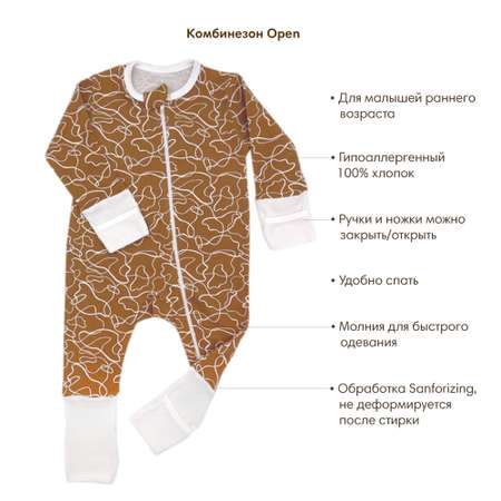 Комбинезон OLANT BABY