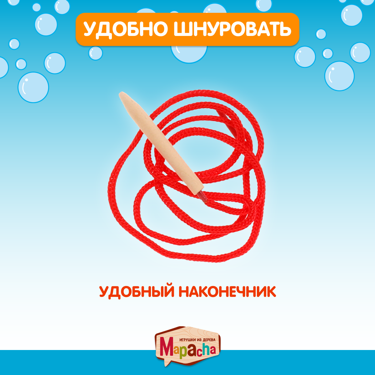 Игрушка Mapacha шнуровка Аквариум - фото 3