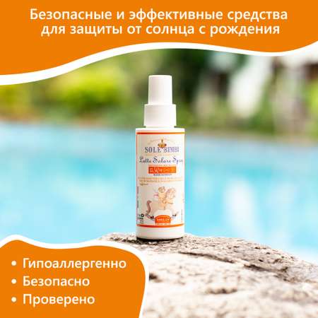 Молочко-спрей Helan органическое от солнца SPF 50+ 100мл Sole Bimbi