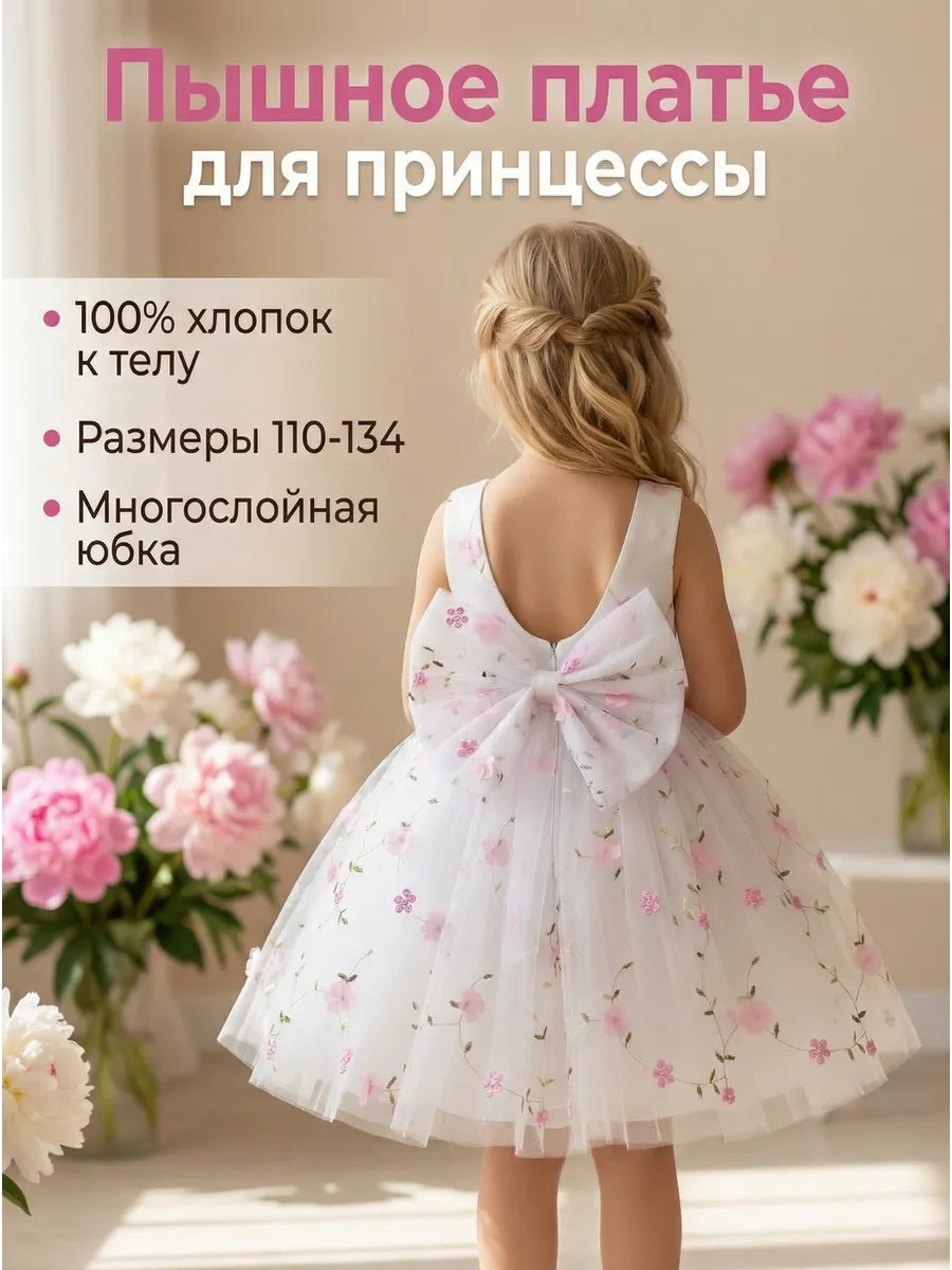 Платье Paurakids 58-01/Цветочки - фото 3