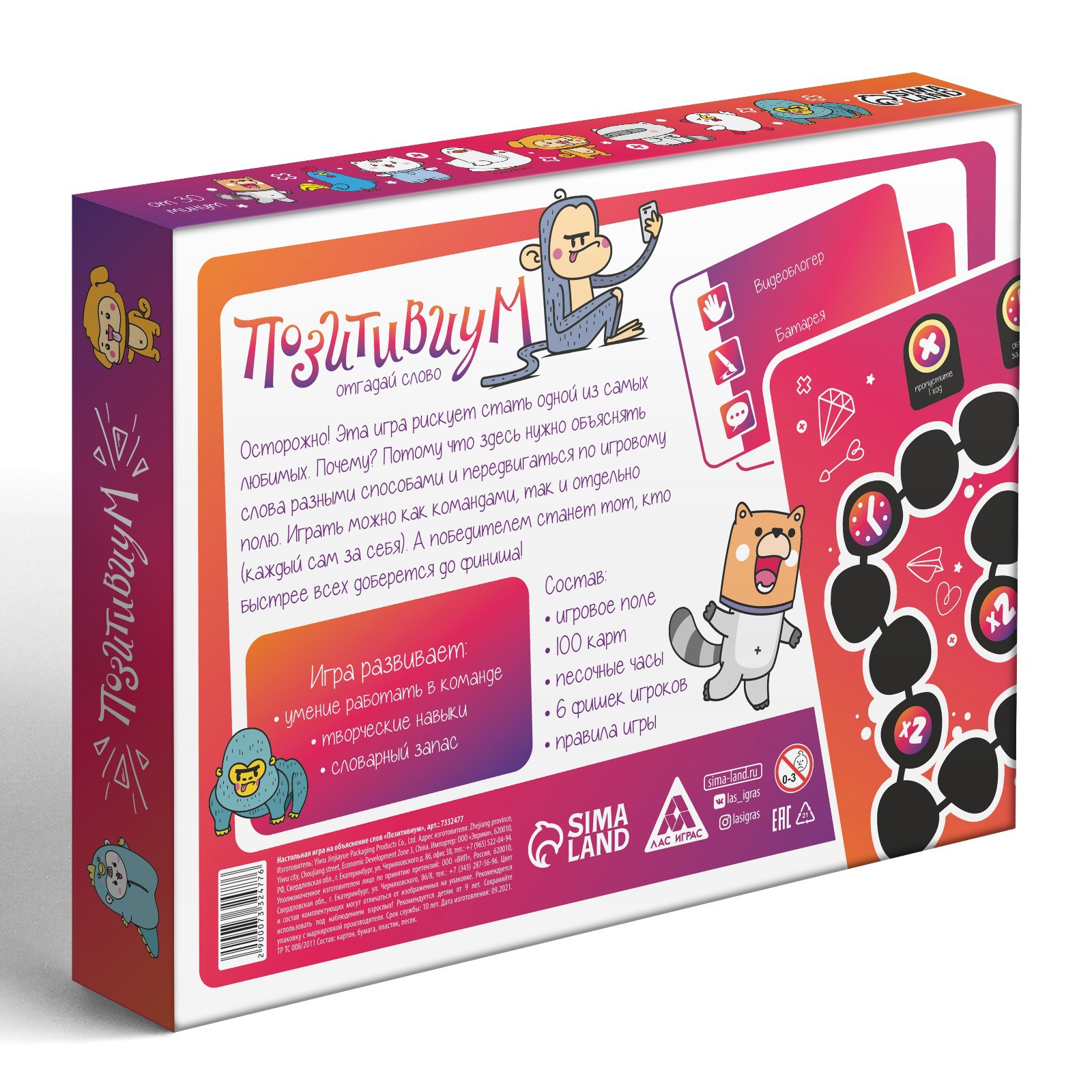 Настольная игра Лас Играс Позитивиум - фото 5