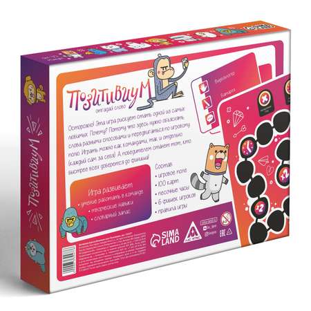 Настольная игра Лас Играс Позитивиум