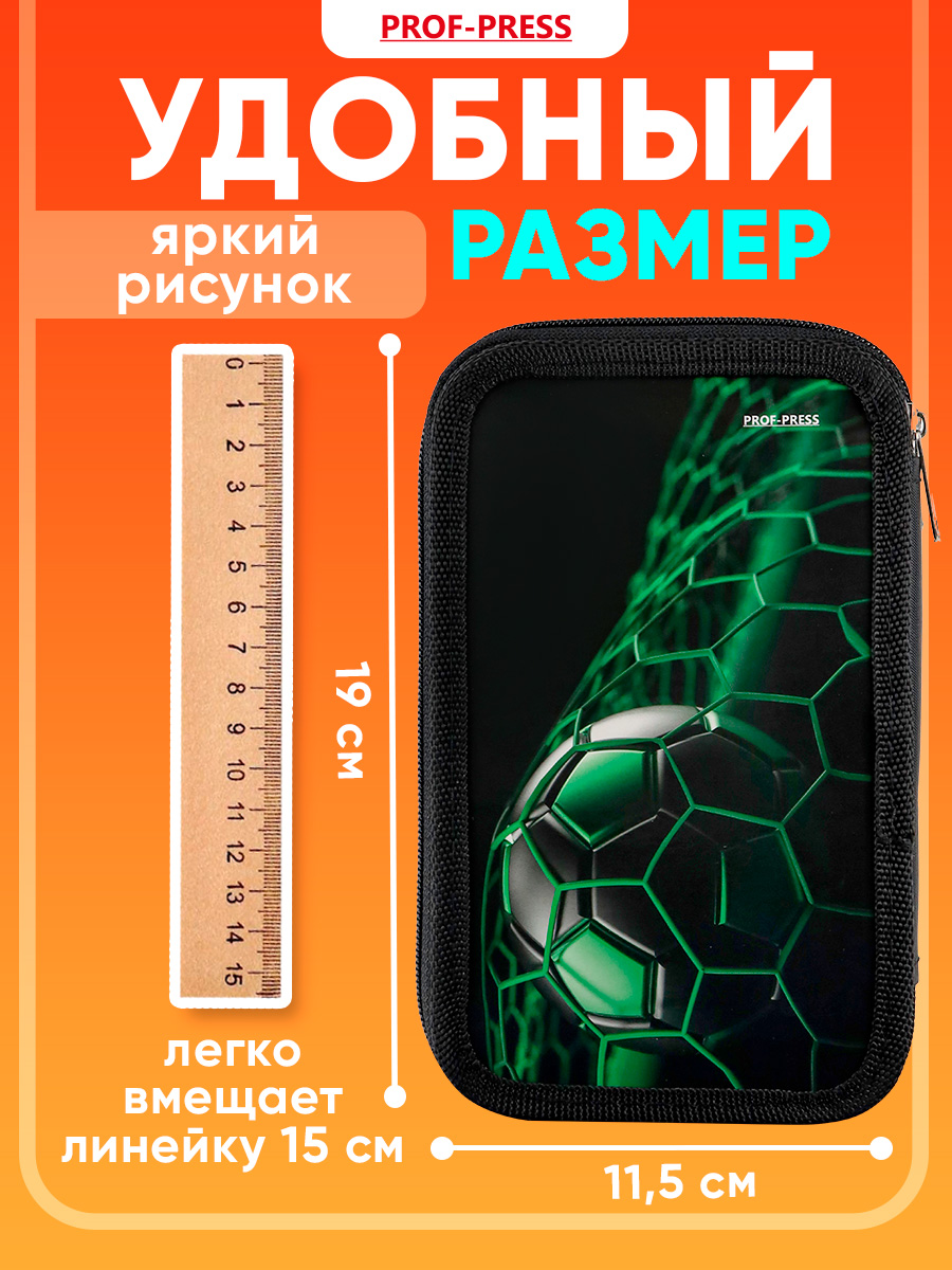 Пенал книжка Prof-Press - фото 2
