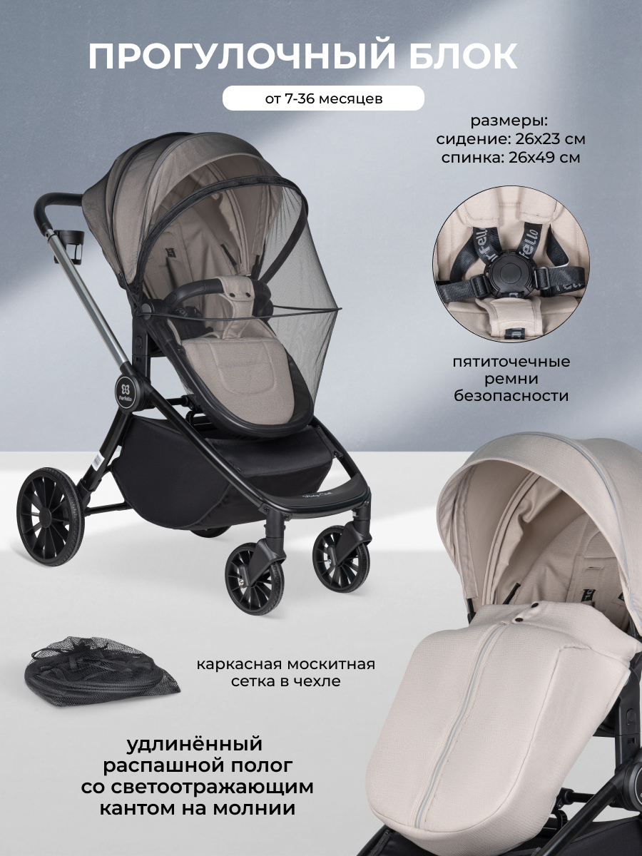 Коляска 3в1 Farfello Baby shell бежевый - фото 5