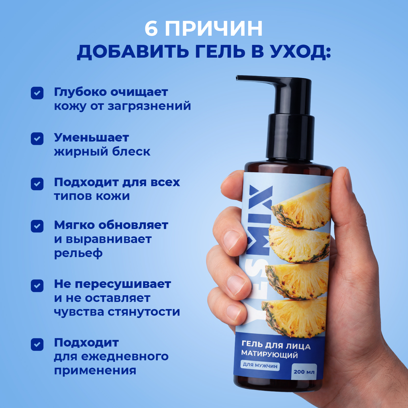 Гель YesMix 200 мл 1 шт. - фото 3