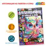 Аппликация Multiart Совушка