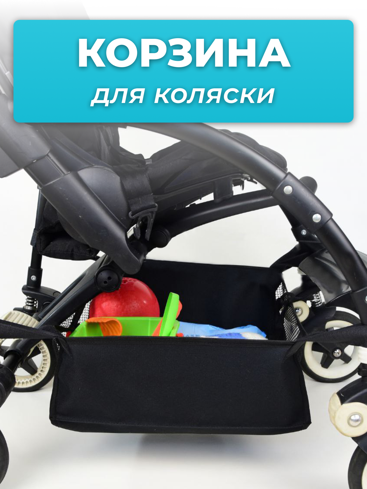 Сумка StrollerAcss - фото 2