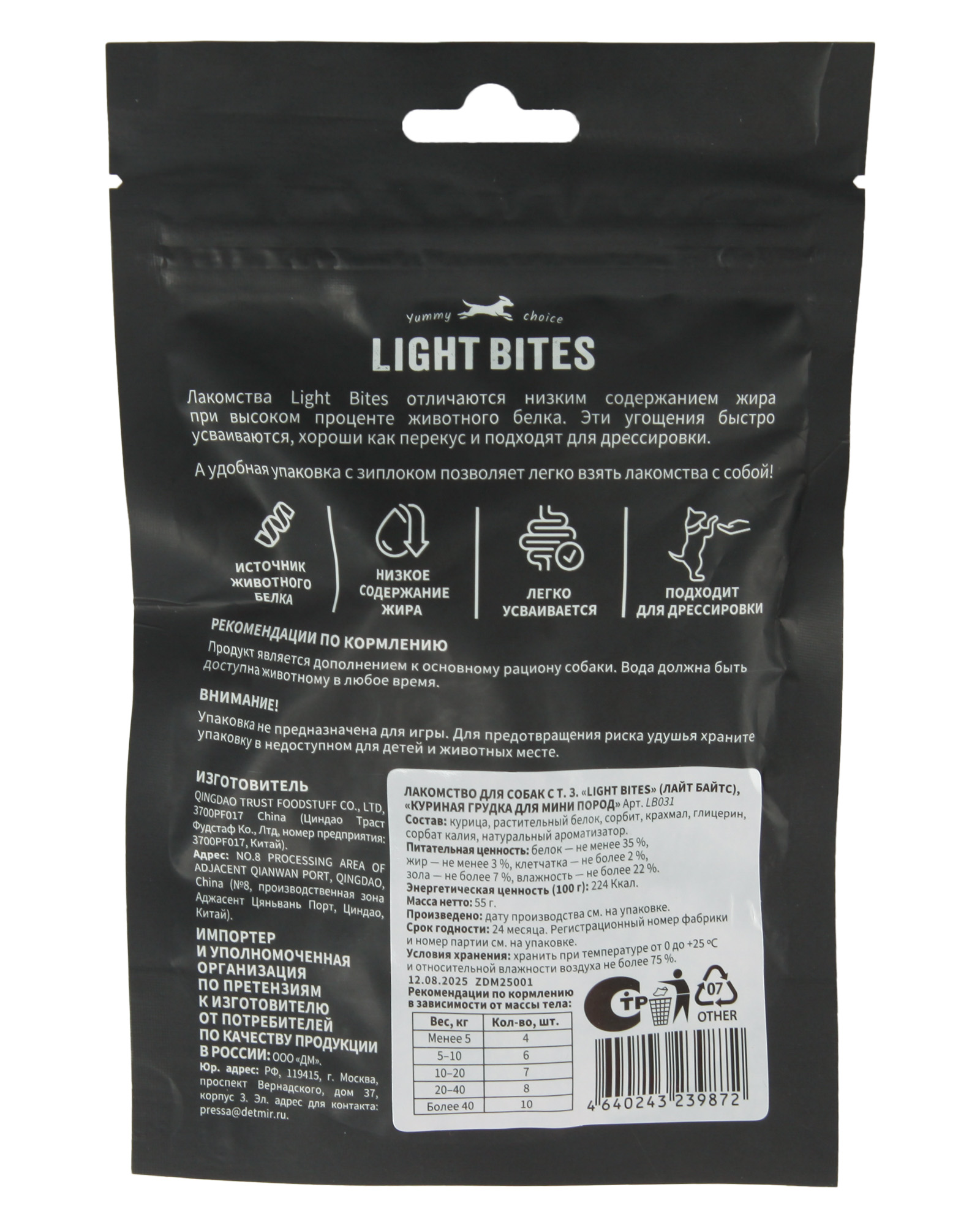 Лакомство для собак LIGHT BITES 55г куриная грудка для мини пород - фото 6