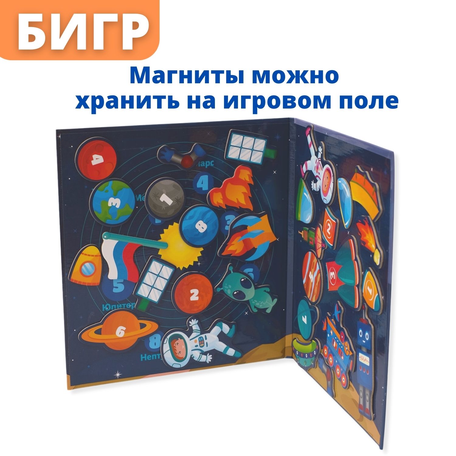 Магнитная игра в дорогу Бигр Космос развивающая обучающая УД77 - фото 12
