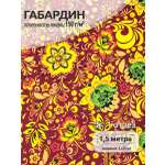 Ткани для рукоделия Ткани Magok бордовый