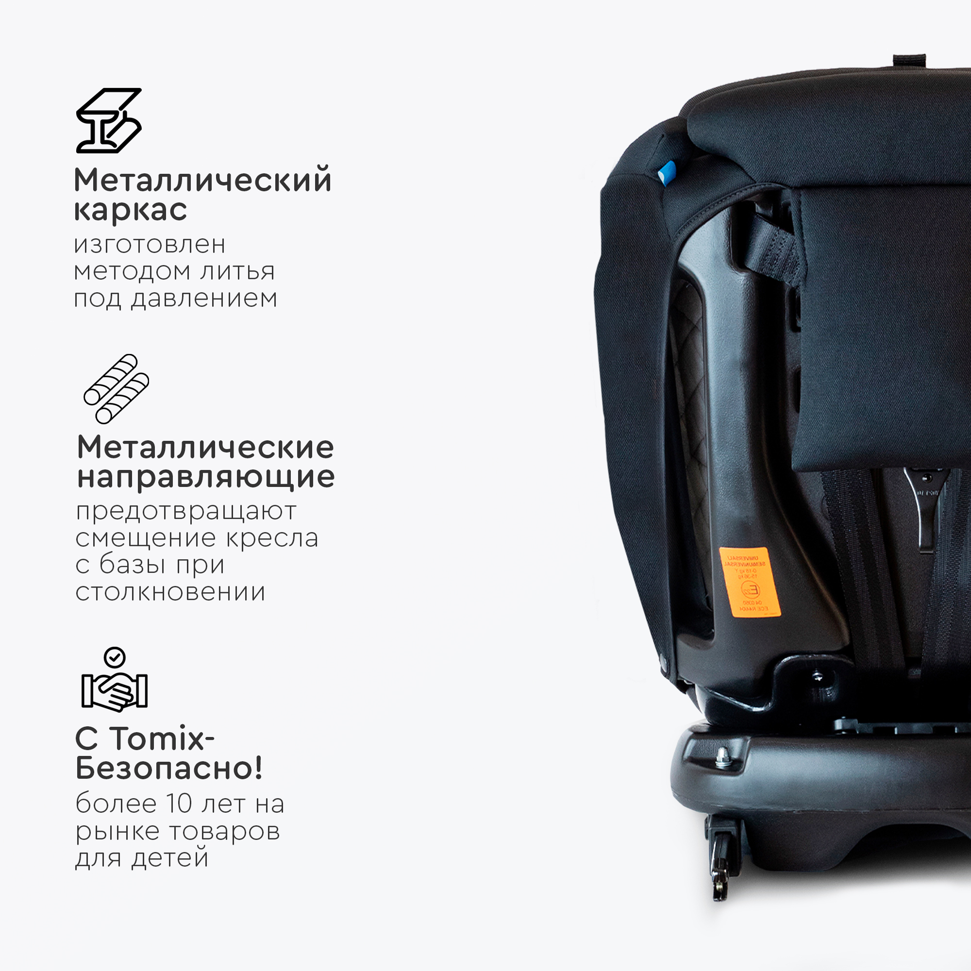 Автокресло Tomix Major Isofix 0+/1/2/3 (0-36 кг) - фото 7