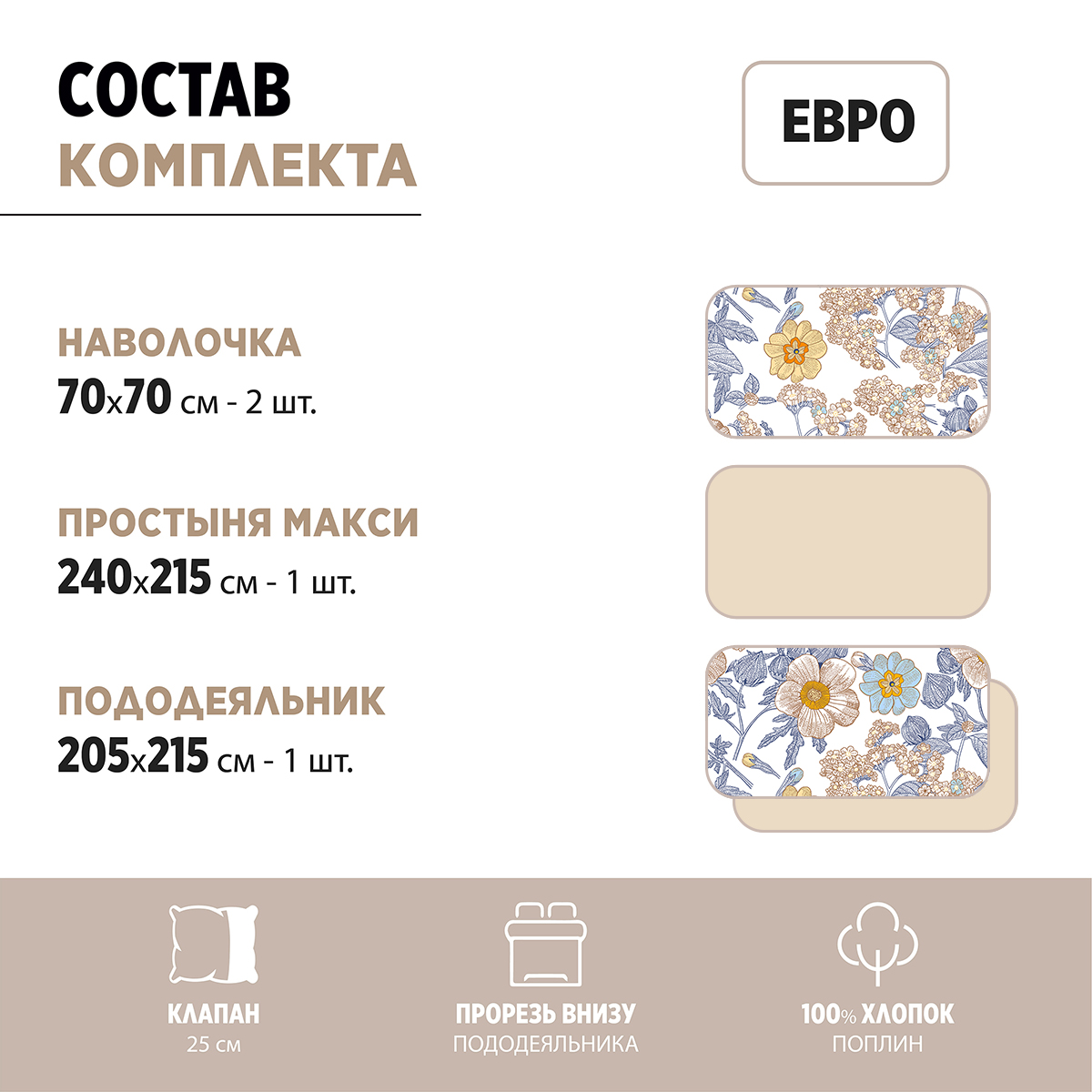 Комплект постельного белья BRAVO Флорес евро 4 предм. - фото 3