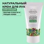 Крем Siberina