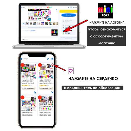 Поп-ит MINI-TOYS