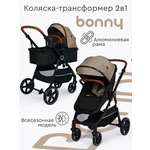 Коляска трансформер Tomix Bonny бежевый