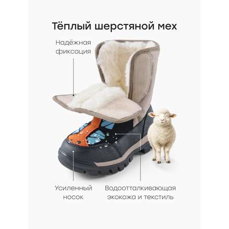 Дутики Happy Baby