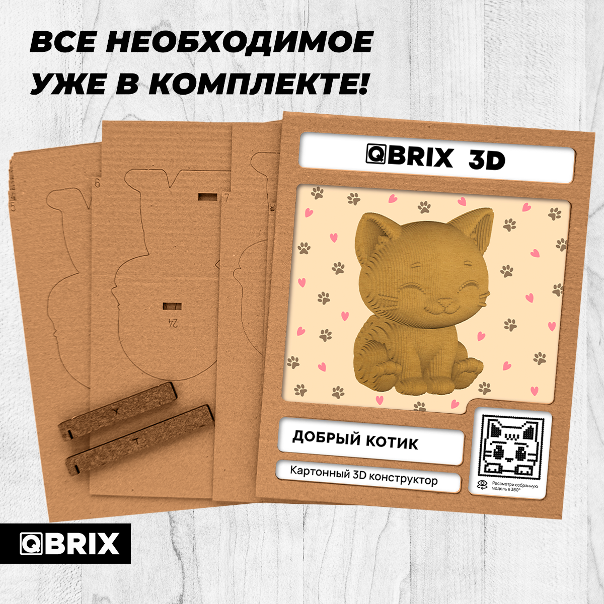 Пазл QBRIX - фото 4