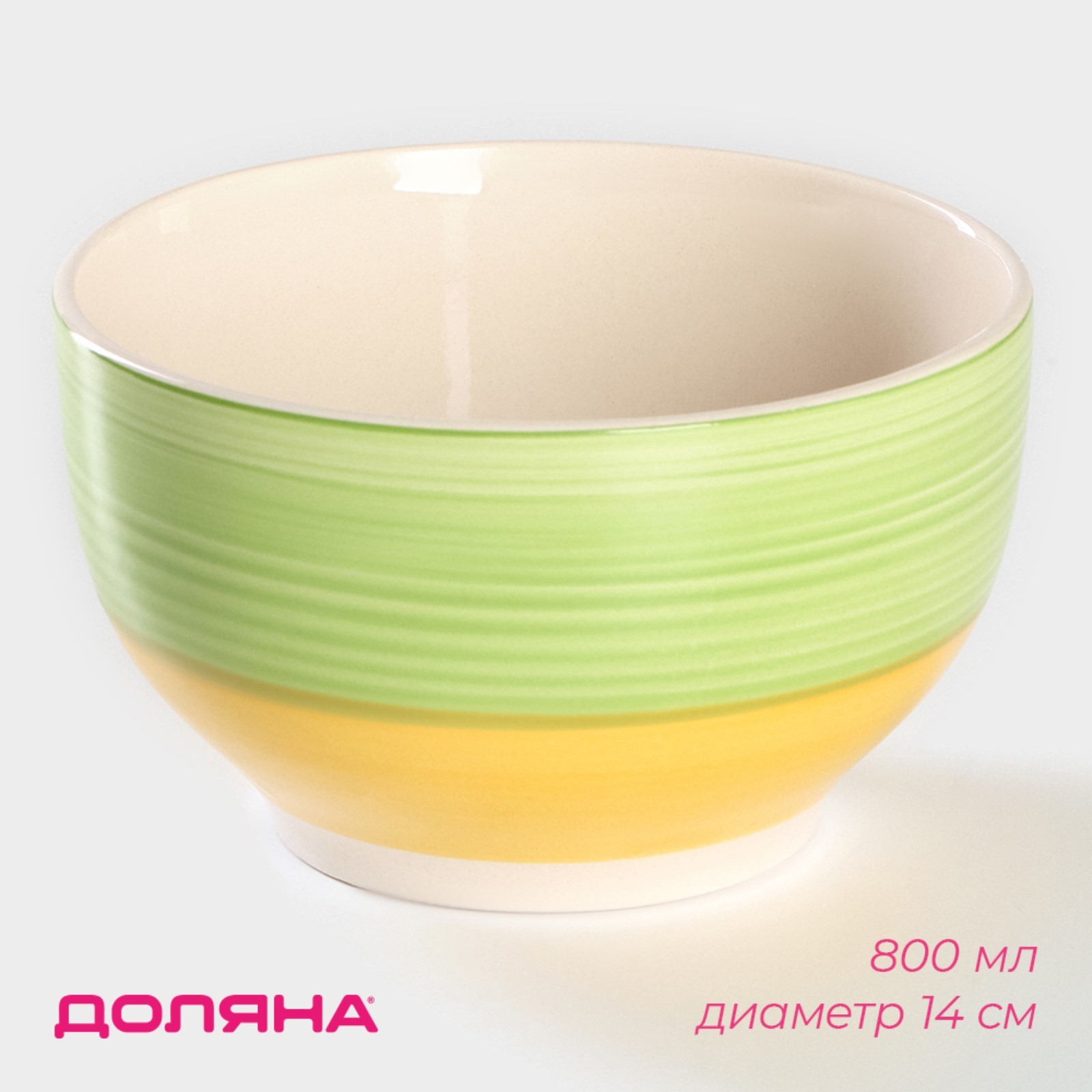 Салатник Доляна «Подсолнух» 800 мл d=14 см керамика - фото 1