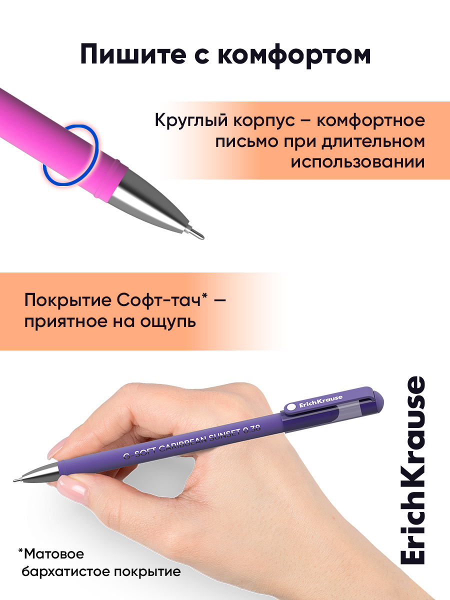Ручка гелевая ErichKrause 12 шт. - фото 9