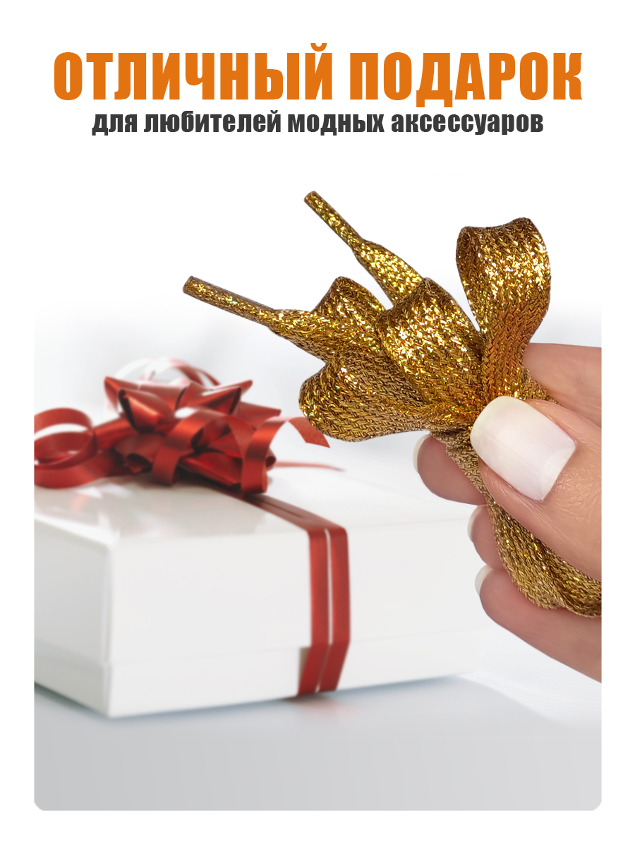 Шнурки Solaris S8504gold - фото 6