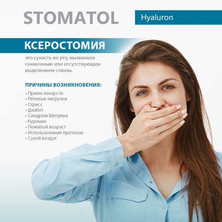 Зубная паста STOMATOL с фтором