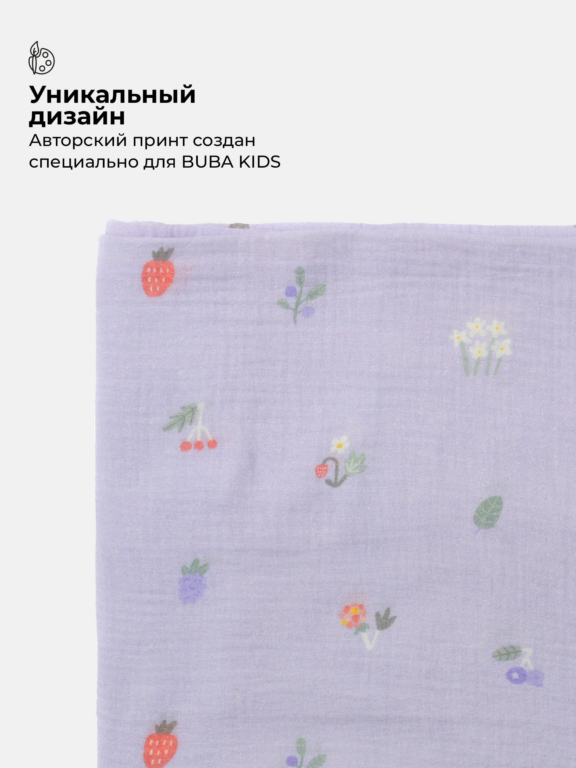 Пелёнка BUBA KIDS Таежные ягоды/Сливочный муслин 75х115 см 2 шт. - фото 8