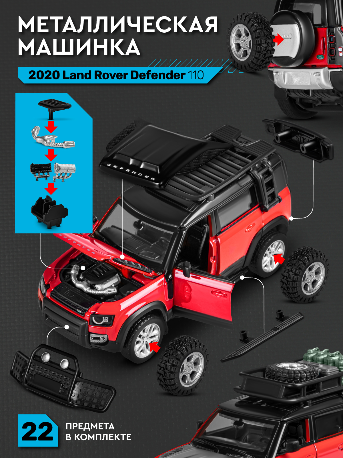 Автомобиль АВТОпанорама Land Rover Defender 110 Сборная модель 1:43 JB1251720 - фото 3