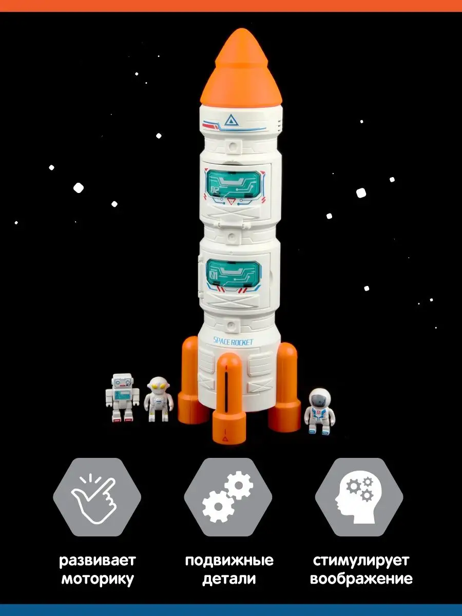 Космический корабль Veld Co 119989 - фото 9