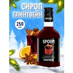 Сироп SPOOM Глинтвейн 250мл для кофе коктейлей и десертов