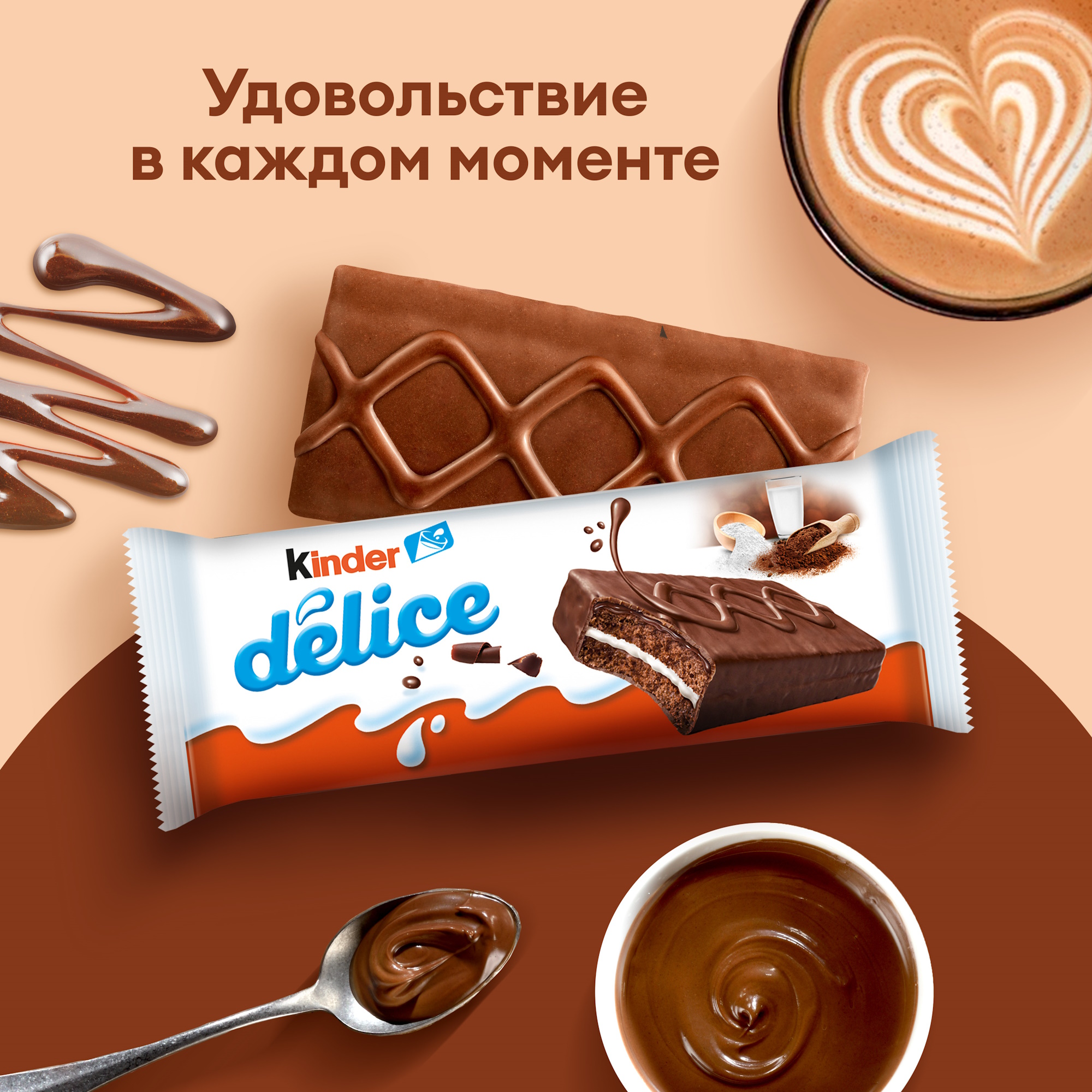 Бисквит Kinder Киндер Делис 42 г - фото 6