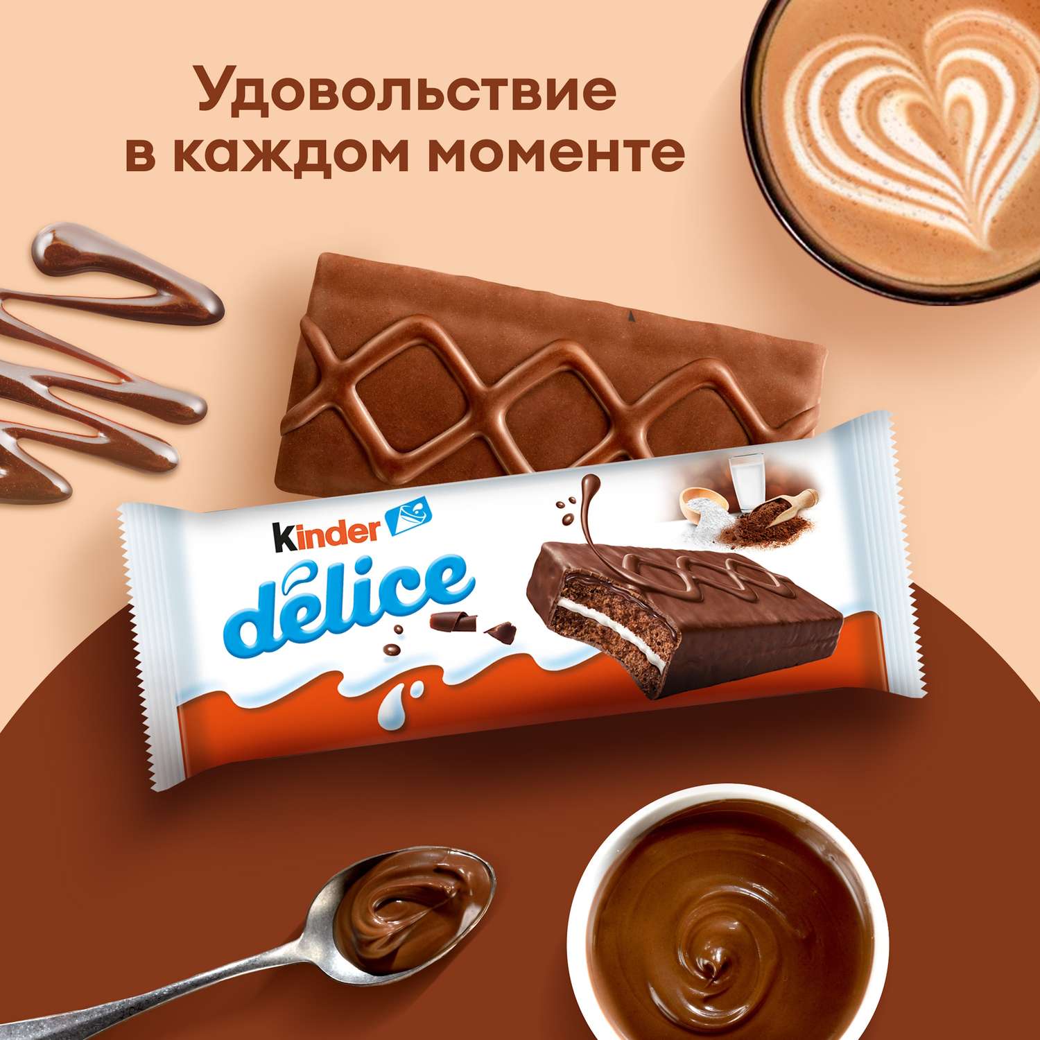 Бисквит Kinder Киндер Делис 42 г - фото 6