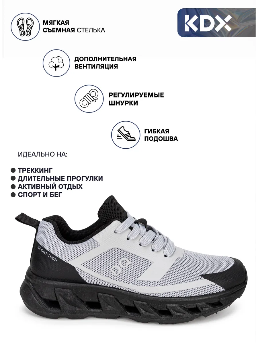 Кроссовки KDX ROY-25 grey - фото 3