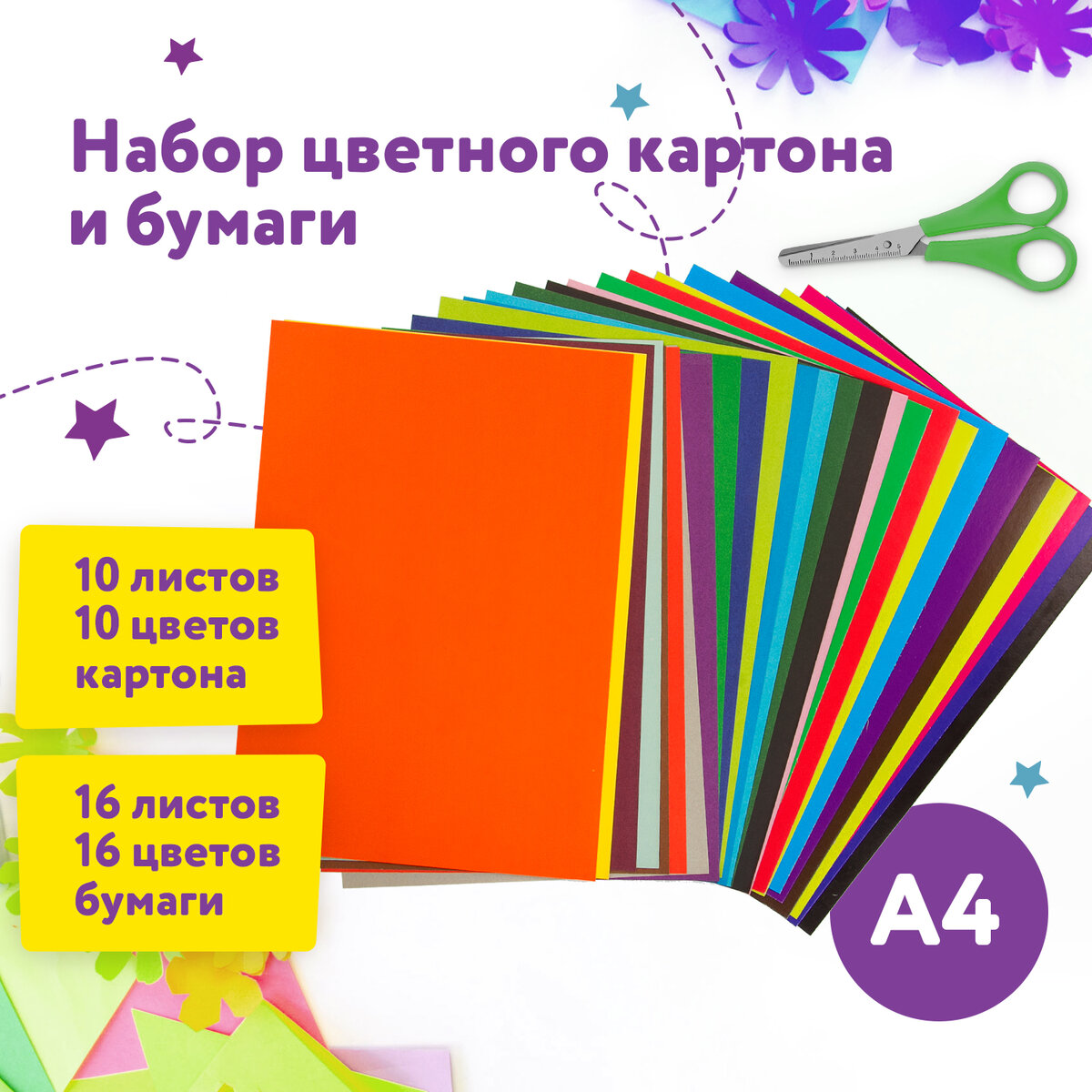 Цветная бумага, цветной картон Юнландия 16 лист. - фото 1