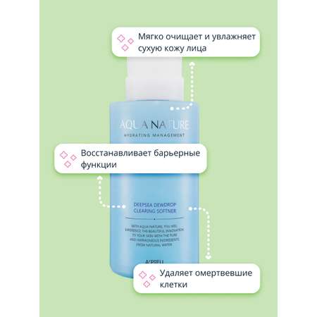 Лосьон APieu 500 мл