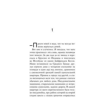 Книга БОМБОРА Плохая хорошая дочь Что не так с теми кто нас любит