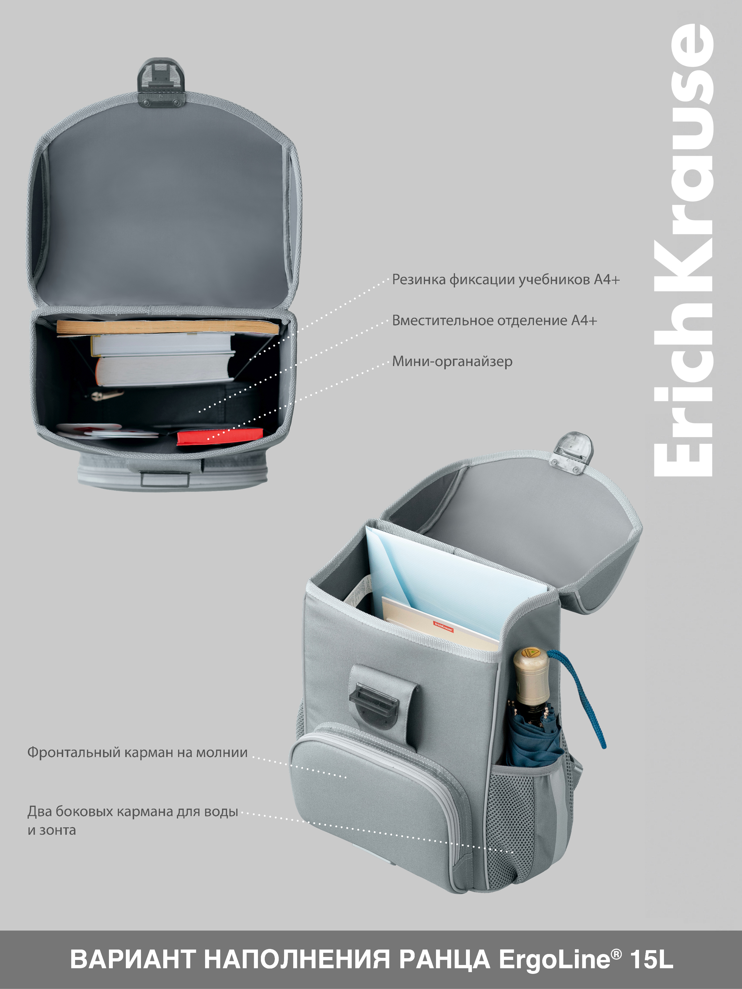 Ранец ErichKrause ErgoLine - фото 5