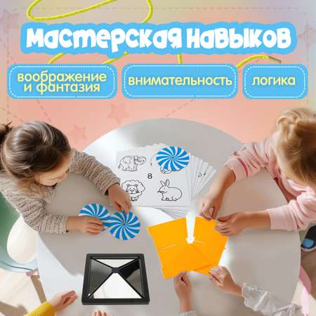 Настольная игра 1TOY Монтессори Отражариум