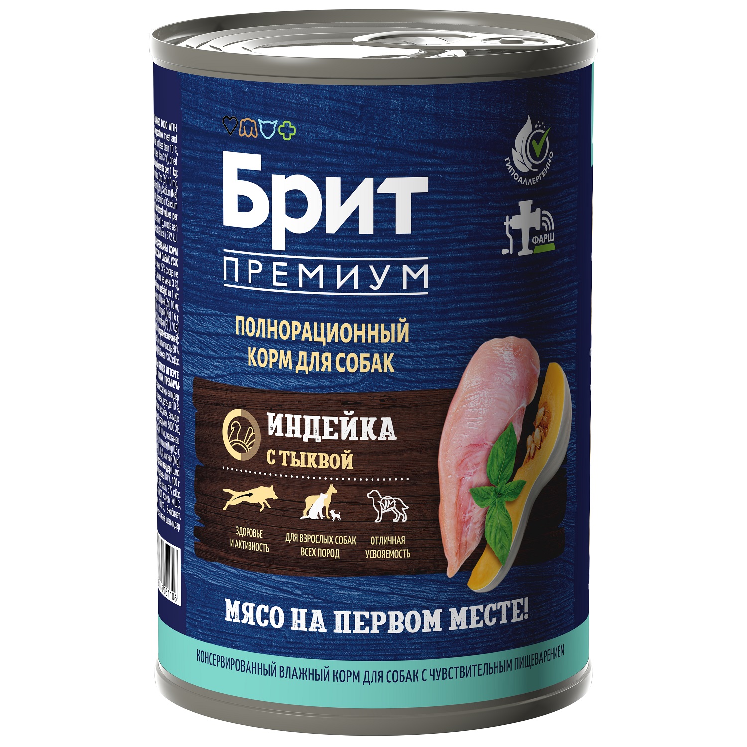 Корм для собак Brit Premium для всех пород с чувствительным пищеварением с индейкой и тыквой консервированный 410г - фото 1