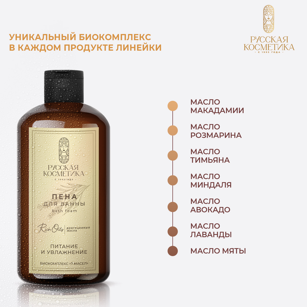 Пена Русская Косметика 600 мл - фото 3