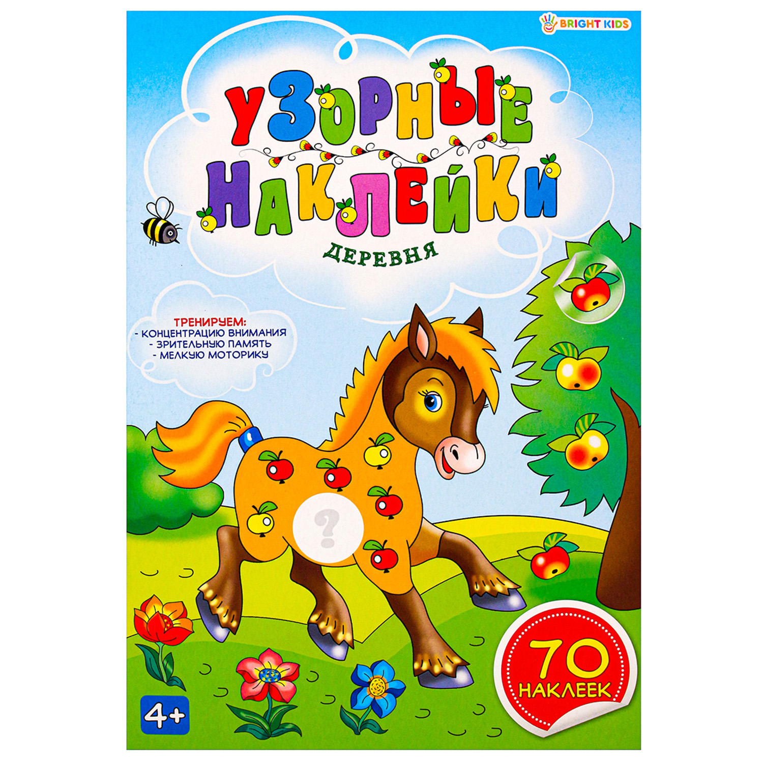 Наклейки Bright Kids - фото 1