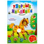 Наклейки Bright Kids
