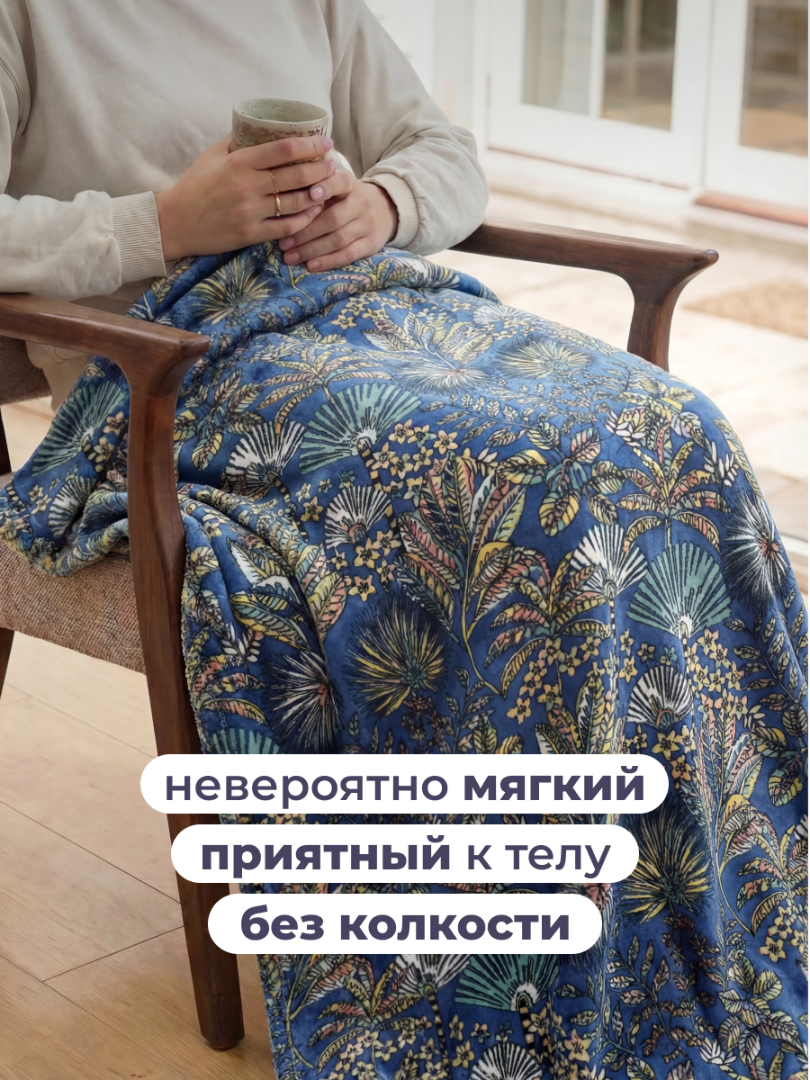 Покрывало BRAVO Экзотик 150 x 200 см велсофт - фото 3